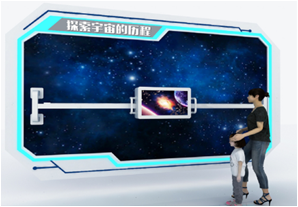 探索宇宙的历程